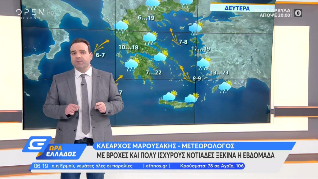 Κλέαρχος Μαρουσάκης: Προσοχή στη νέα κακοκαιρία, πότε αλλάζει ο καιρός