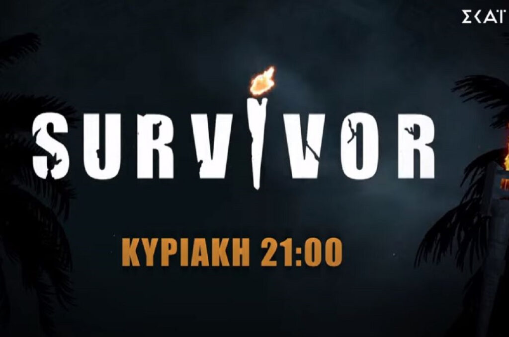 Survivor 2024 – Αποκλειστικό spoiler: Μαζί με Τζέιμς και Σταυρούλα επιστρέφει το μεγάλο έπαθλο