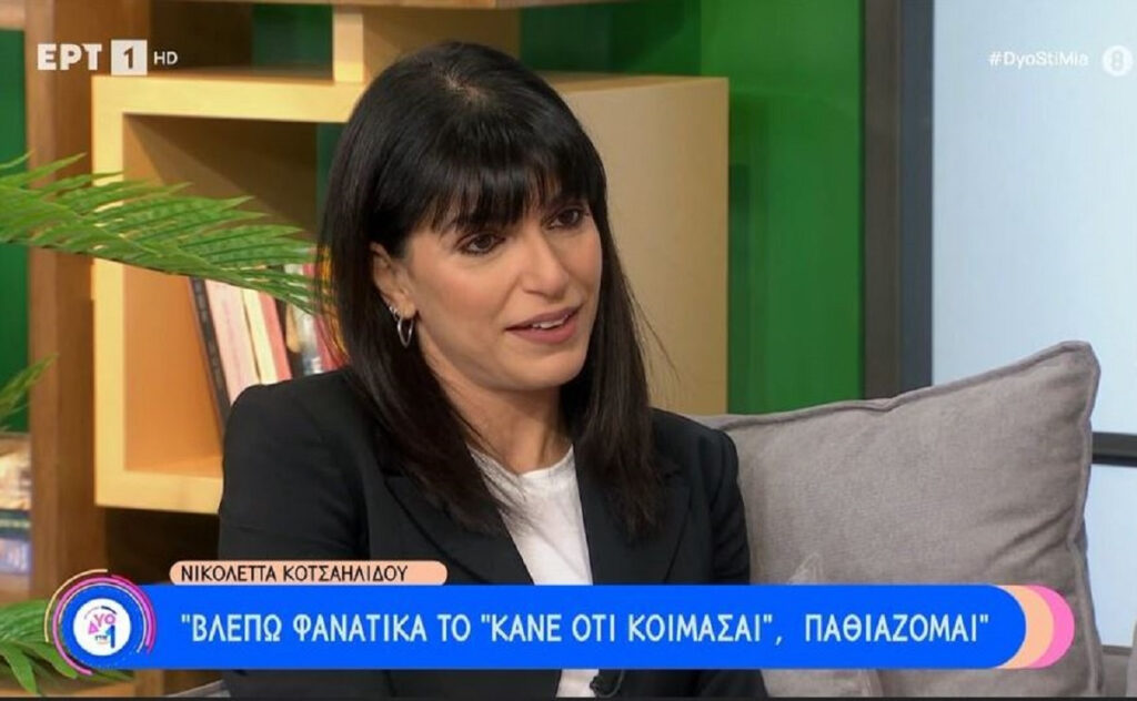 Νικολέτα Κοτσαηλίδου: Τα «πολλά ψέματα» που την έκαναν έξαλλη
