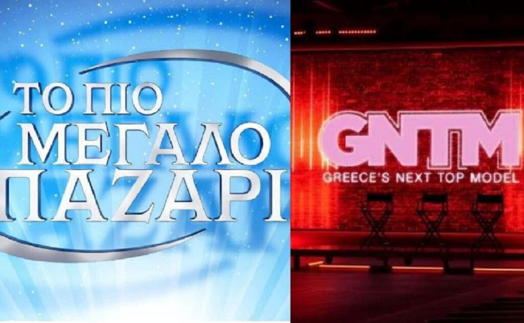 Το Πιο Μεγάλο Παζάρι: Ποια παίκτρια του GNTM θα δείτε – Η ιστορία της