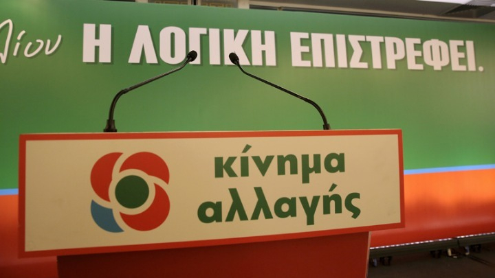 Νέα επικοινωνιακή ομάδα αποκτά το ΚΙΝΑΛ