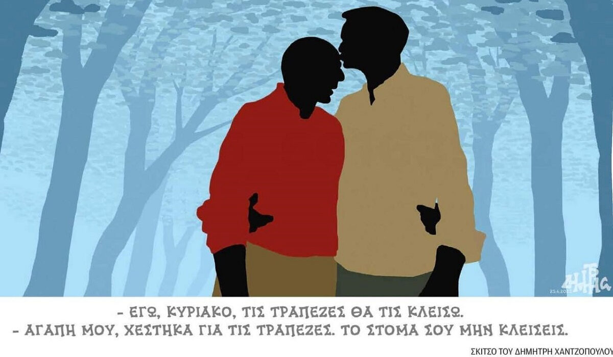 Επικός Χαντζόπουλος αποδίδει αριστουργηματικά τη χαρά του Μητσοτάκη για τον Βαρουφάκη