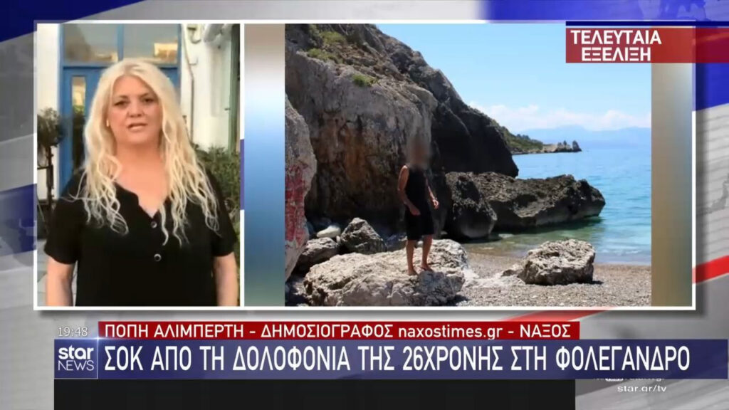 Σήμερα η κηδεία της Γαρυφαλλιάς στο Βέλο Κορινθίας