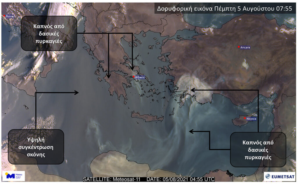 Πότε θα φύγει το τοξικό νέφος πάνω από την Αθήνα