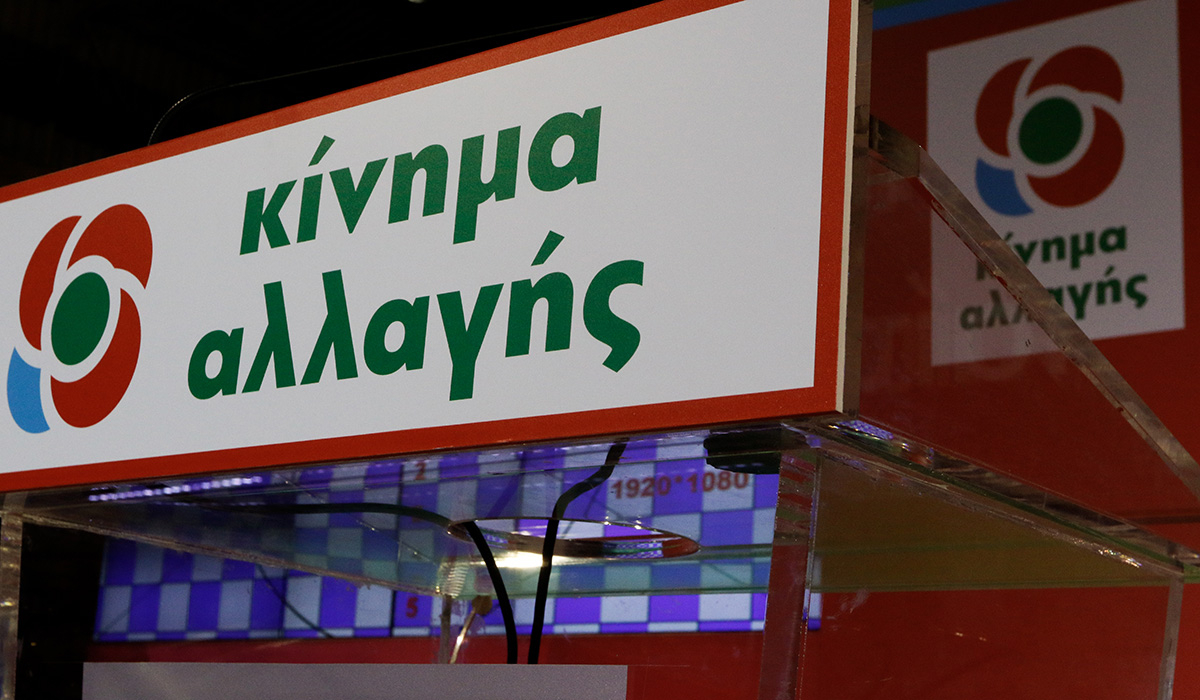 ΚΙΝΑΛ: Η αλαζονεία της θεωρίας του δήθεν επιτελικού κράτους και της ενός ανδρός αρχής κάηκε
