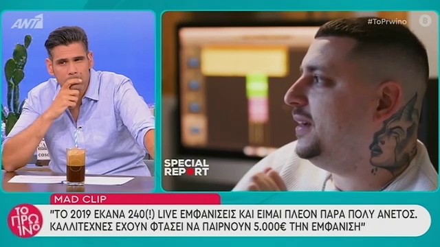 Mad Clip: «Κάποτε τα κοριτσάκια τσίριζαν για τον Ρουβά, τώρα τσιρίζουν για εμάς»