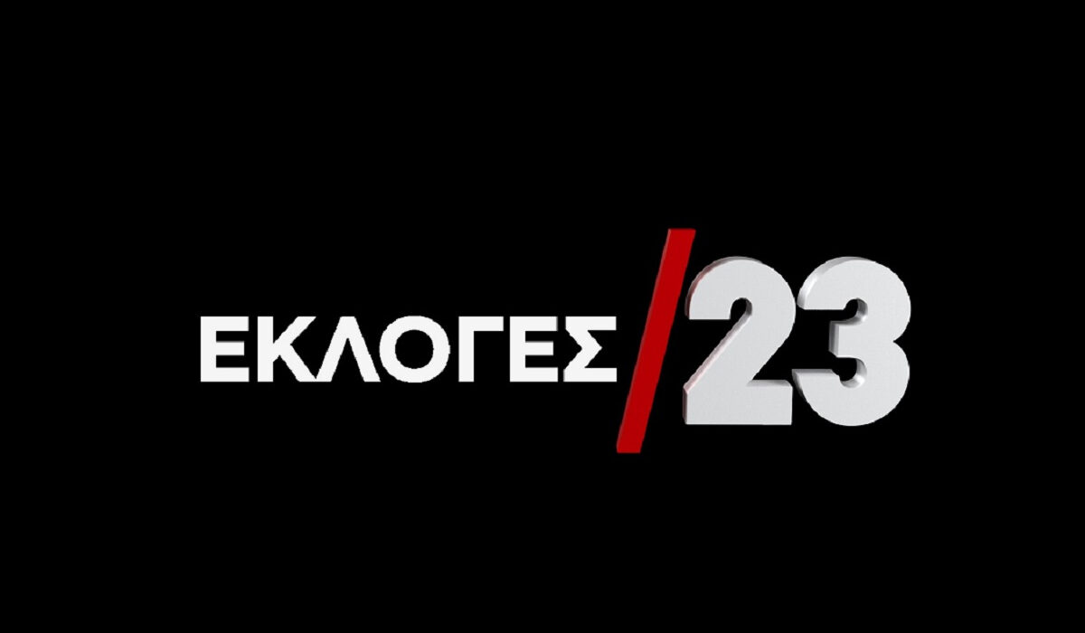 Star – Εκλογές 2023: Το πρόγραμμα για τις εκλογές και τα αποτελέσματα