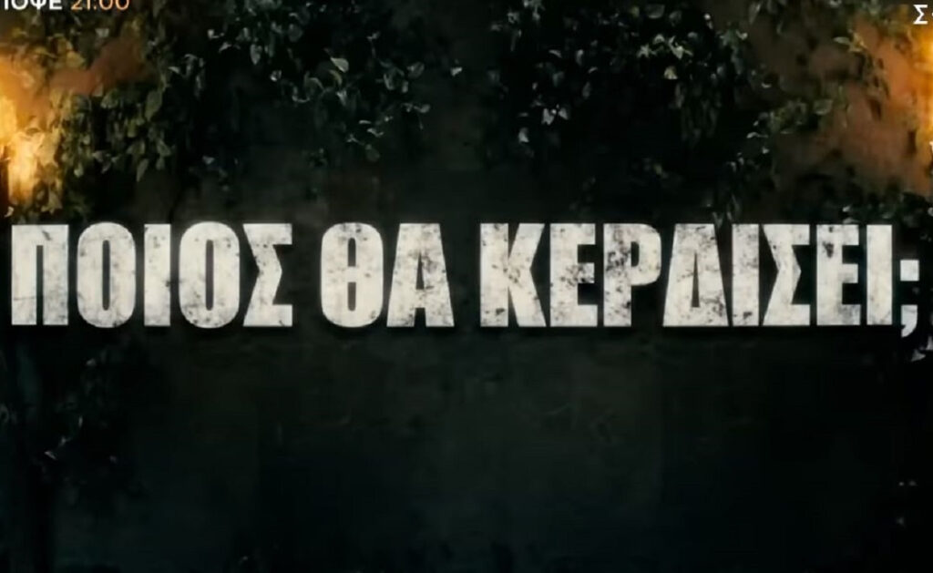 Survivor All Star spoiler: Η μεγάλη ανατροπή πριν τον ημιτελικό