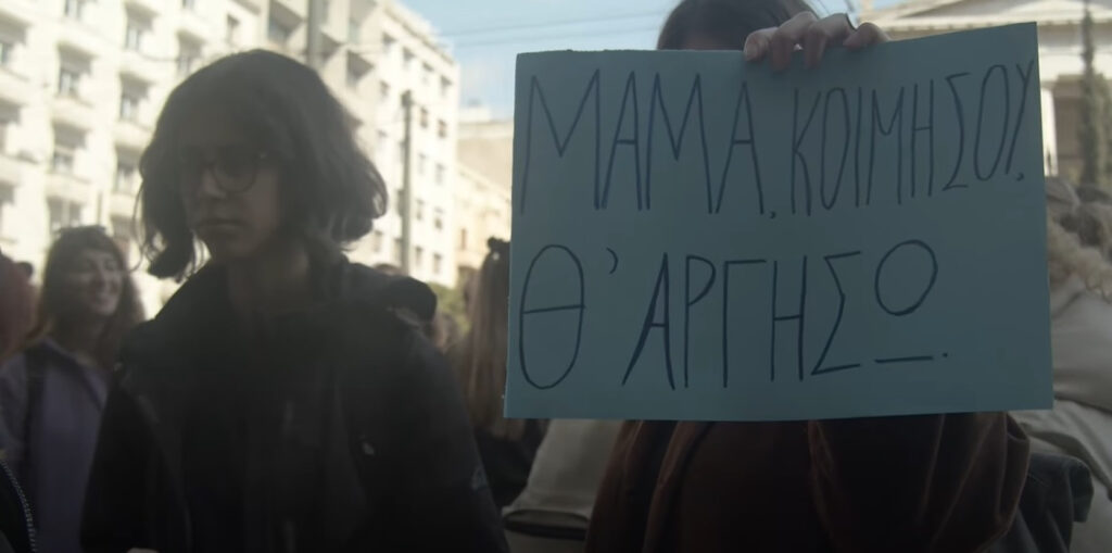 «Στείλε όταν φτάσεις»: Σποτ της ΚΝΕ