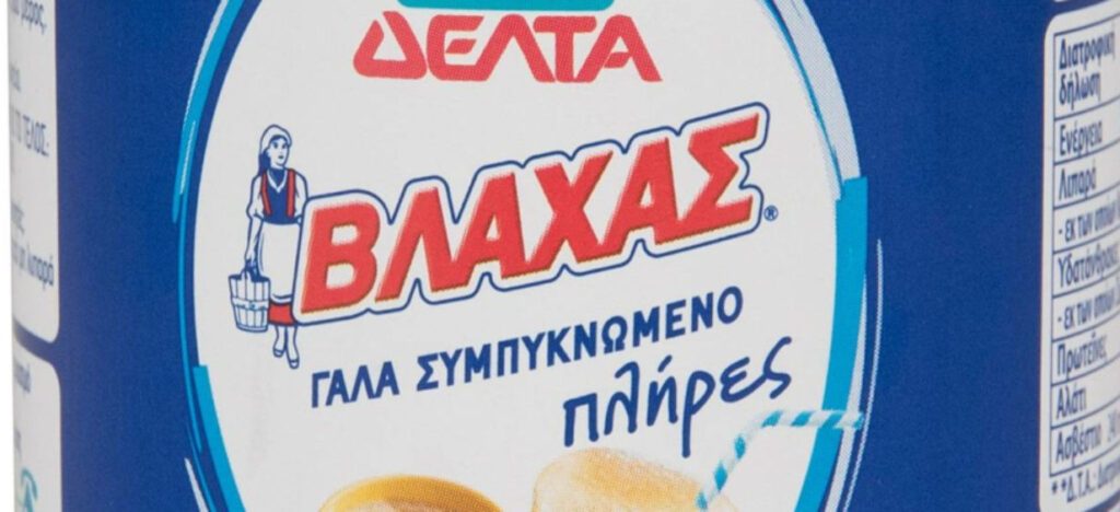 Γάλα Βλάχας: «Λουκέτο» μετά από 45 χρόνια στο εργοστάσιο