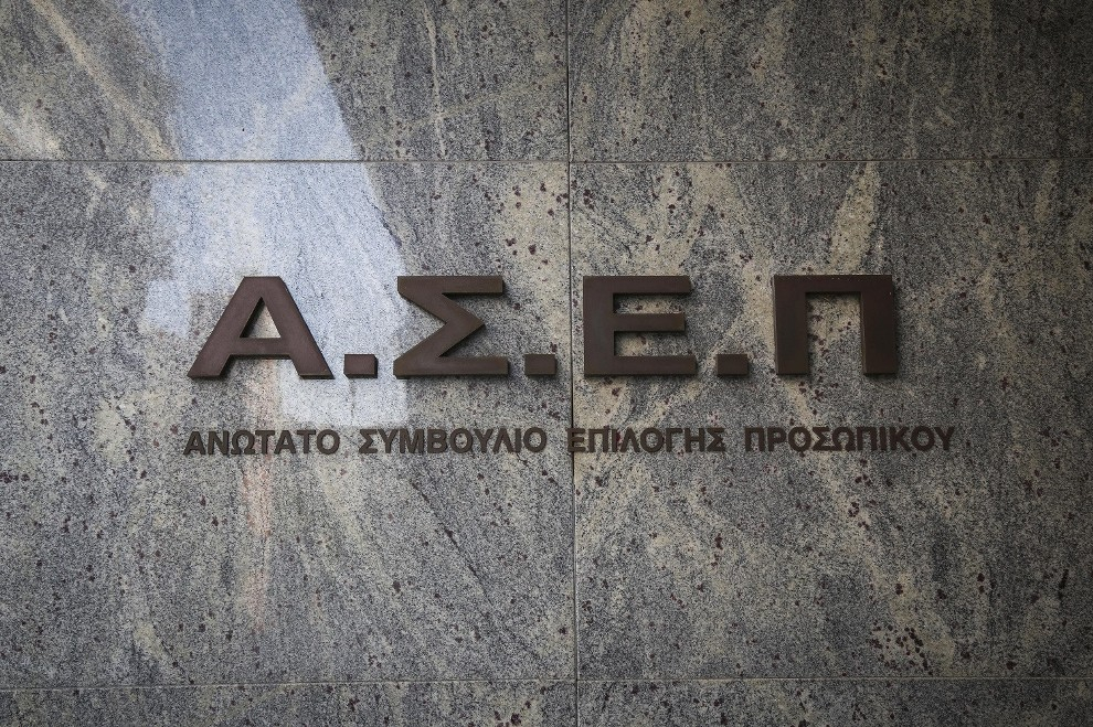 ΑΣΕΠ: Βγήκαν τα προσωρινά αποτελέσματα για την προκήρυξη 4Ε/2018