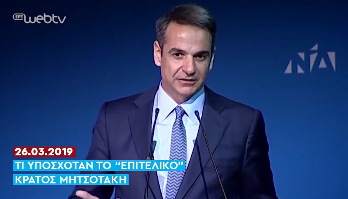 Ποια είναι η χειρότερη μορφή δημαγωγίας – Ο Μητσοτάκης και ο Καραμανλής στον καθρέφτη (αποκαλυπτικό βίντεο)