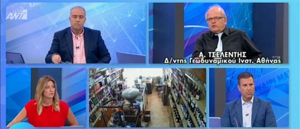 Άκης Τσελέντης: Νέος σεισμός 6 ρίχτερ στην Αθήνα, κάποια στιγμή θα συβεί