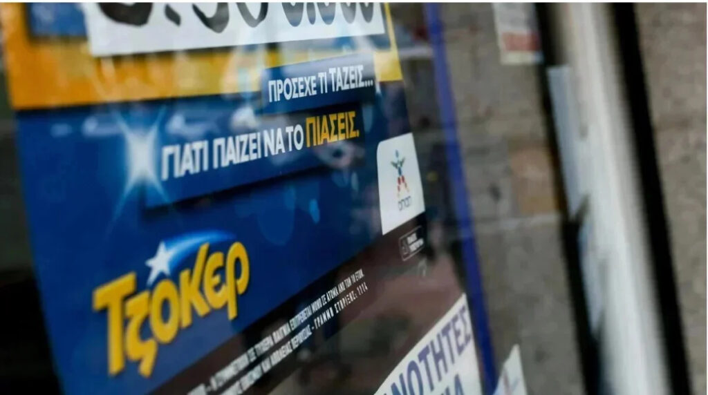 Τζόκερ Κλήρωση 6/12/2022: Μοιράζει τουλάχιστον 6.800.000 ευρώ