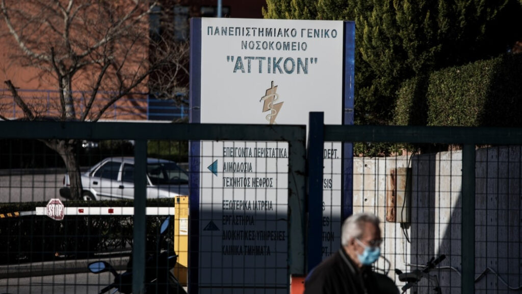 Κρούσμα λέπρας νοσηλεύεται στο νοσοκομείο «Αττικόν»