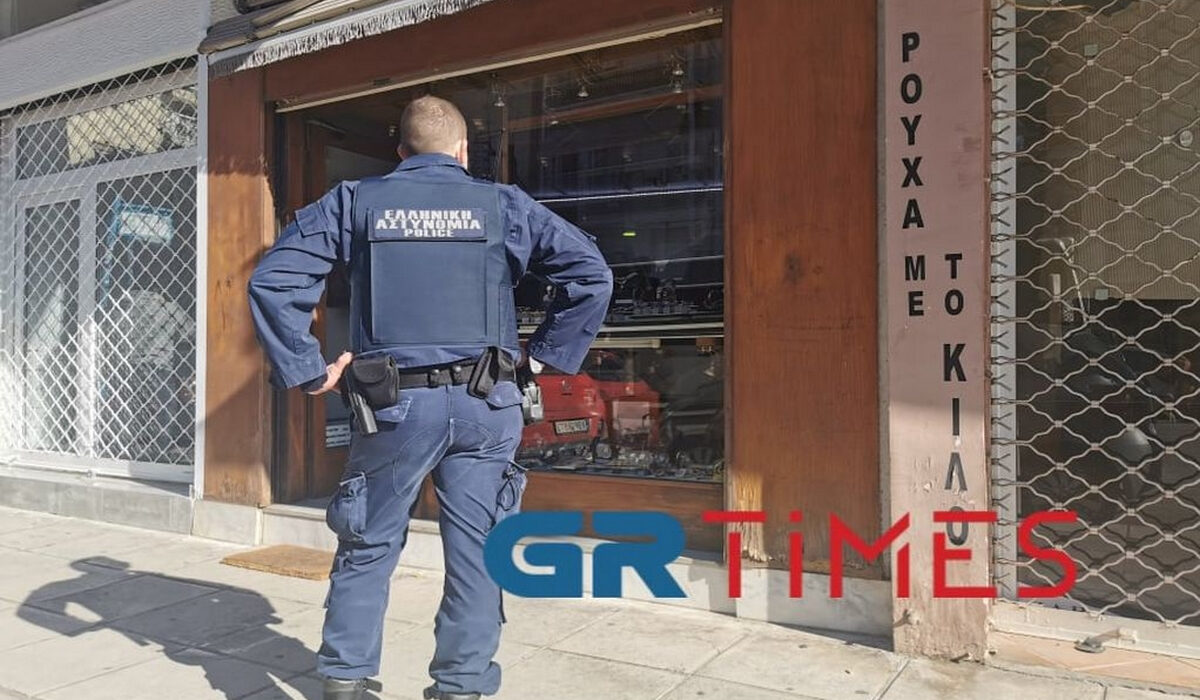 Χτύπησαν και λήστεψαν κοσμηματοπώλη στην Aνατολική Θεσσαλονίκη
