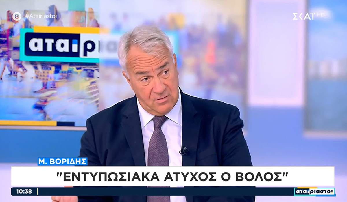 «Εντυπωσιακά άτυχος ο Βόλος» σύμφωνα με τον Μάκη Βορίδη