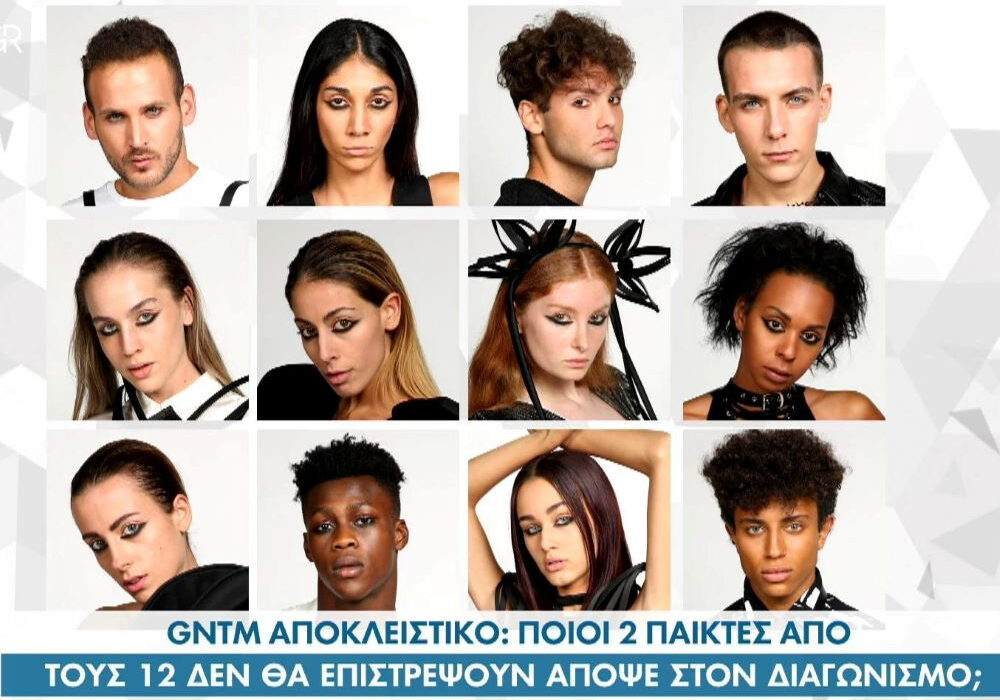 GNTM: Ποιοι παίκτες από τους 12 δεν θα επιστρέψουν στον διαγωνισμό;