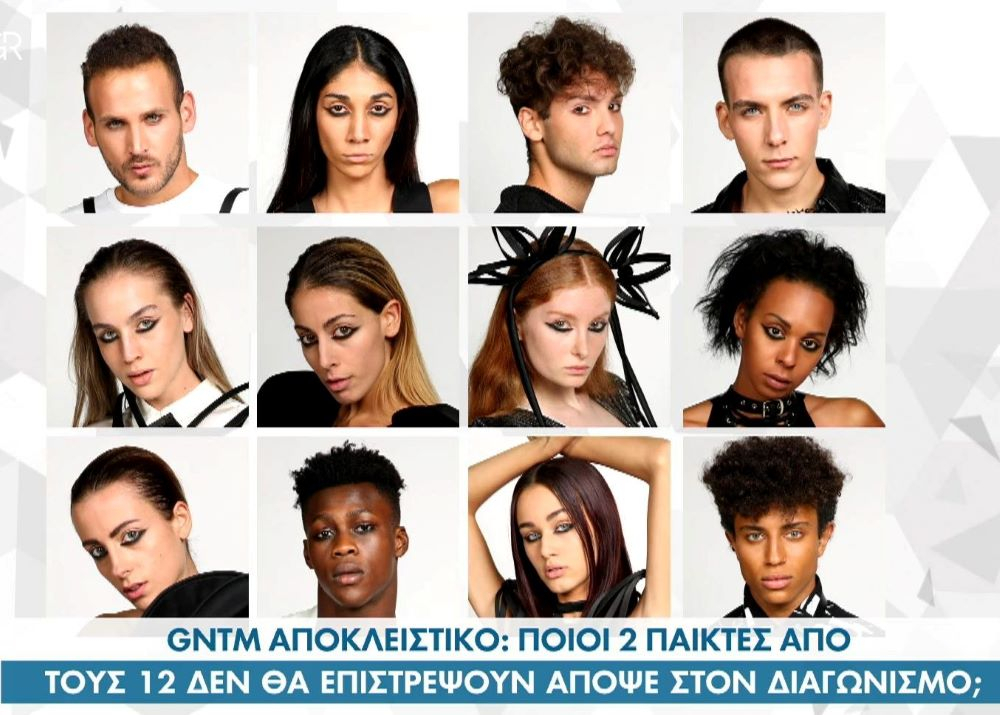 GNTM: Ποιοι παίκτες από τους 12 δεν θα επιστρέψουν στον διαγωνισμό;