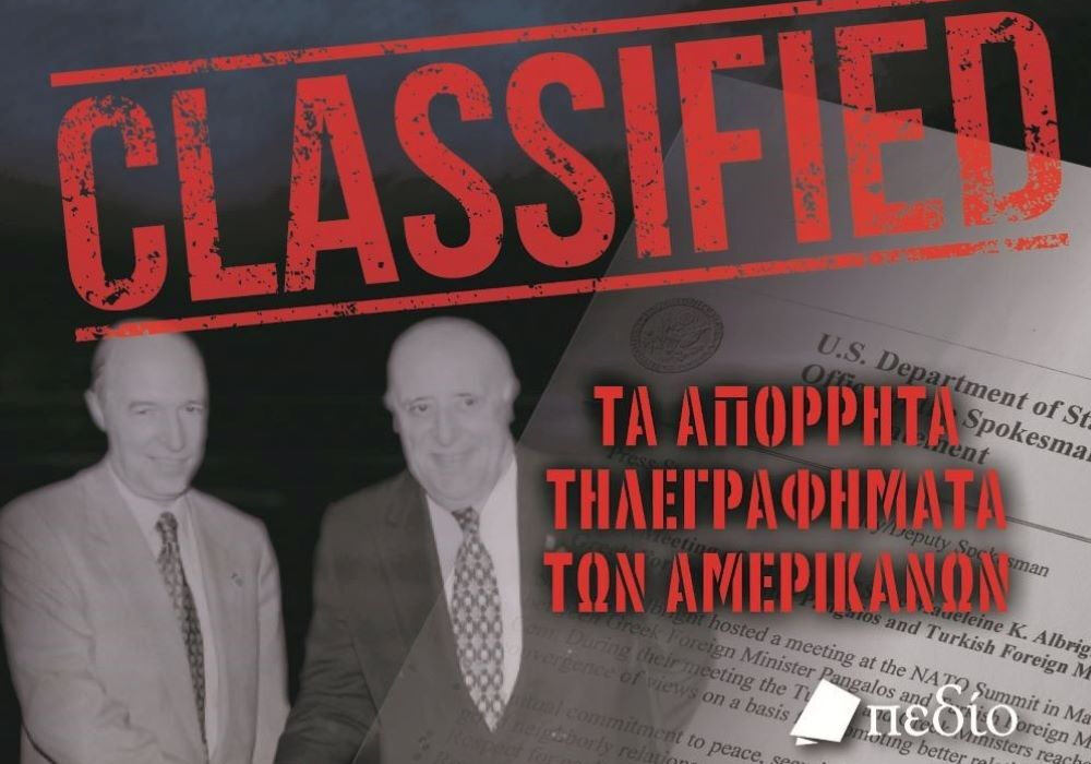 CLASSIFIED: Η Συμφωνία που «γκρίζαρε» το Αιγαίο – Από τα Ίμια στη Μαδρίτη