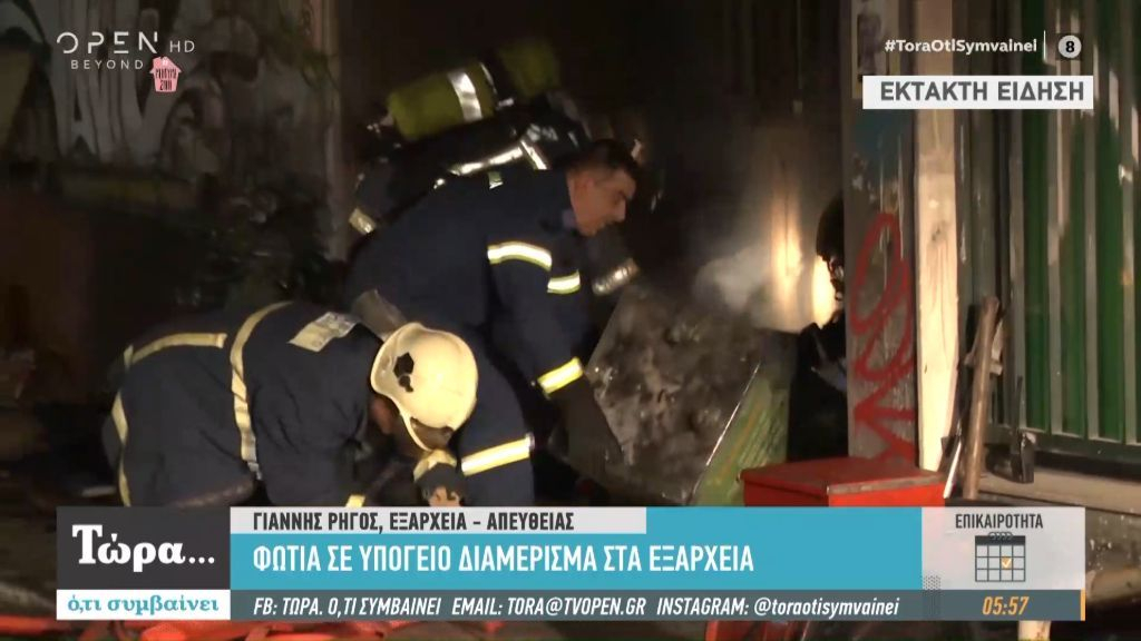 Εξάρχεια: Πυρκαγιά σε υπόγειο διαμέρισμα