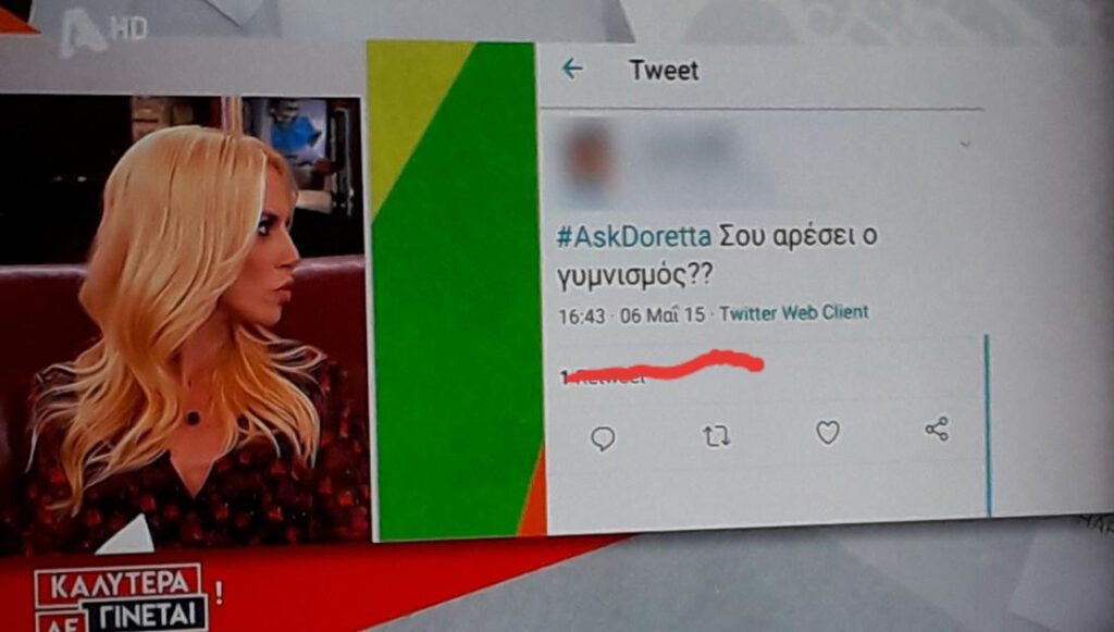 Καλύτερα δεν γίνεται: Η γκάφα της εκπομπής που έγινε viral
