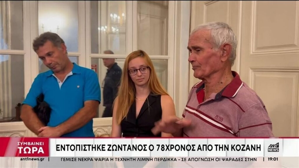 «Κοιμόμουν στο γρασίδι»: Τι είπε ο 78χρονος από την Κοζάνη που χάθηκε στην Κωνσταντινούπολη – Πώς βρέθηκε