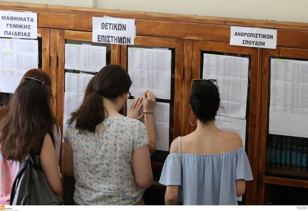 Βαθμοί Πανελληνιών 2023: Τι ώρα βγαίνουν σήμερα τα αποτελέσματα στο gov