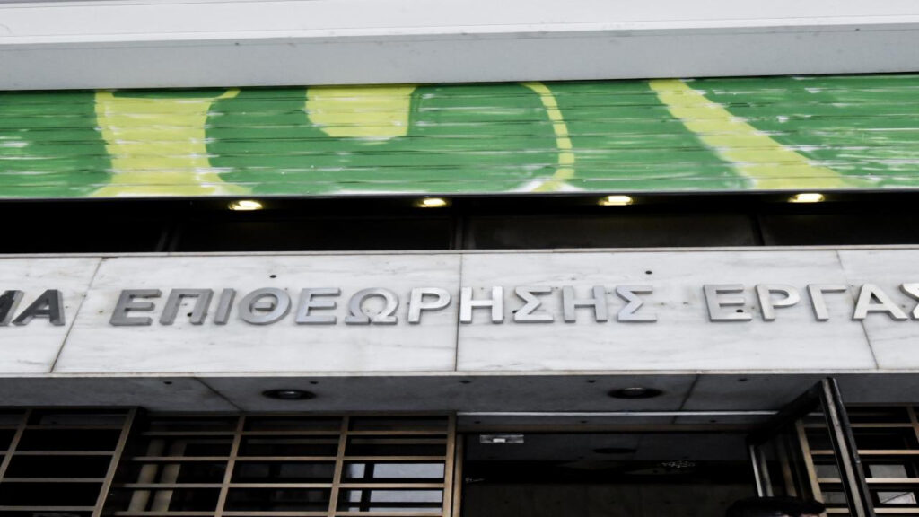 ΠΟΣΕΠΕ: Υποβάθμιση και προσβολή της ανεξαρτησίας του ΣΕΠΕ