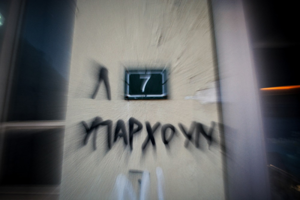 Πώς συμβιβάζονται Success Story και «μηδενική αύξηση» στον κατώτατο μισθό;