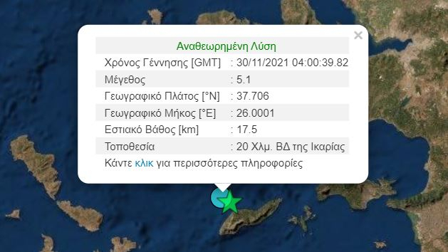 Διπλός σεισμός τώρα στην Ικαρία