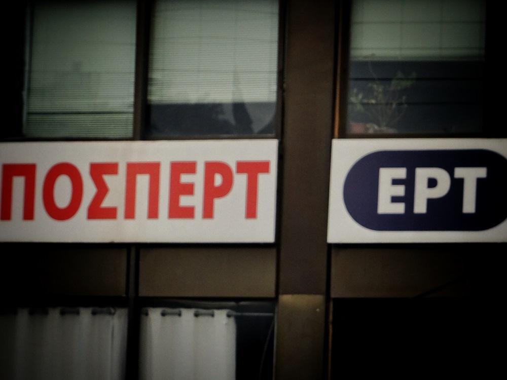 ΠΟΣΠΕΡΤ: Εξώδικο στον Κυρ. Μητσοτάκη για την ΕΡΤ