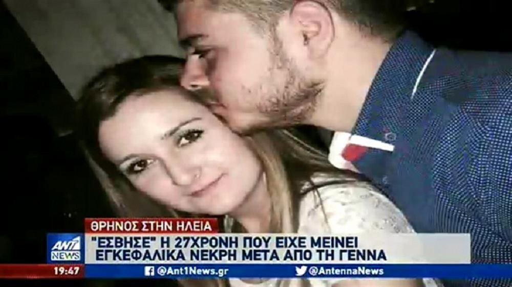 Ηλεία: Ολοκληρώθηκε η νεκροψία για τον θάνατο της 27χρονης Δώρας – Τι είπε η ιατροδικαστής