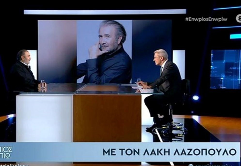 Λάκης Λαζόπουλος: Σπούδασα στην Κομοτηνή για να μην με επισκέπτεται η μητέρα μου