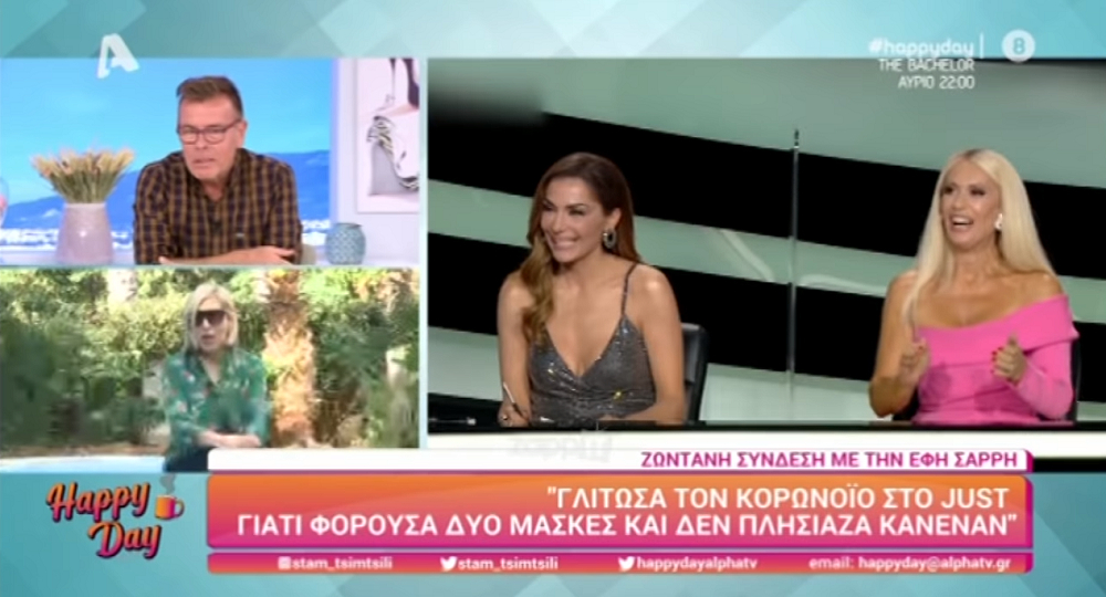 Έφη Σαρρή: Το παράπονο από την Δέσποινα Βανδή στο J2US