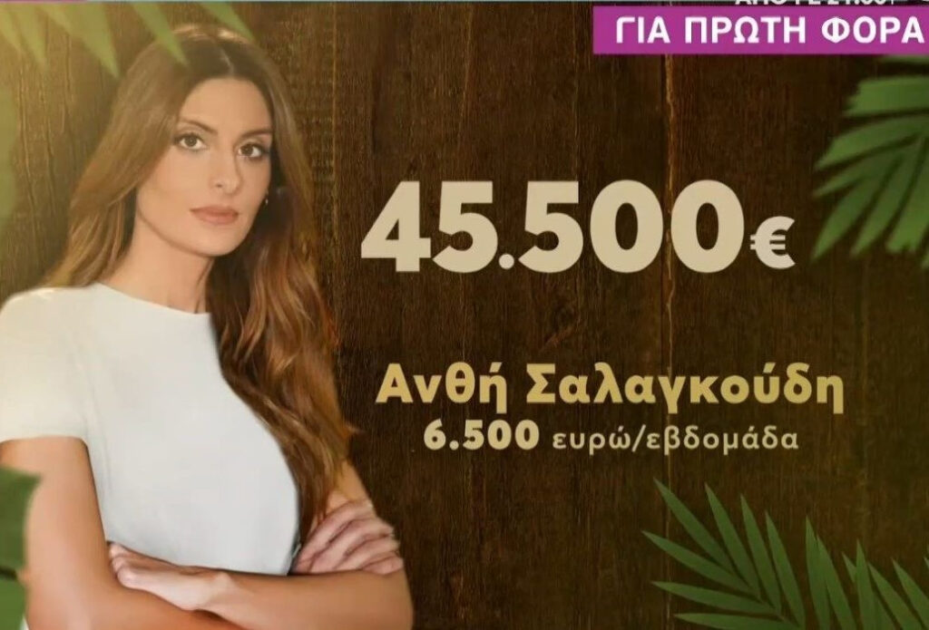 Survivor 2021: Το «ταμείο» των παικτών μέχρι σήμερα – πόσα έχει βγάλει ο καθένας