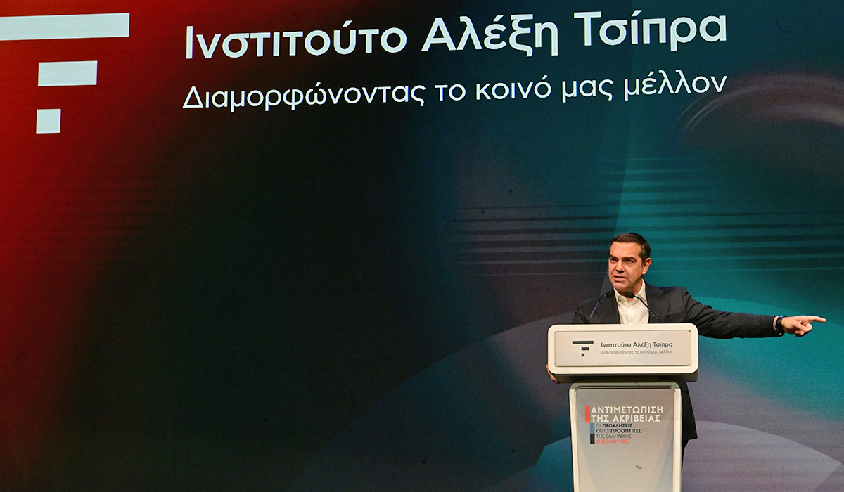 Ινστιτούτο Αλέξη Τσίπρα: Ημερίδα στις 6/2 με θέμα «Κράτος Δικαίου: Δημοκρατία και Δικαιοσύνη»