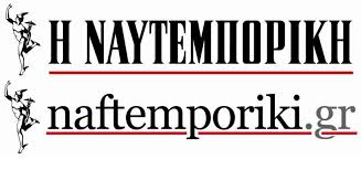 Έκκληση των εργαζομένων της «Ναυτεμπορικής»: Να εξασφαλισθεί η ομαλή λειτουργία της εταιρείας