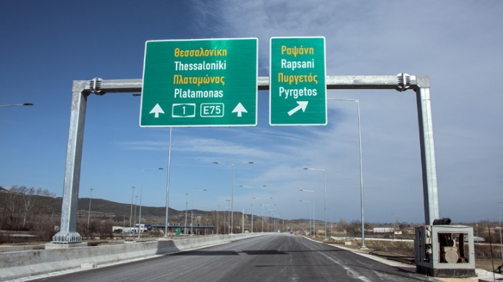 Αποκλεισμός της κυκλοφορίας στην EO Αθηνών – Θεσσαλονίκης