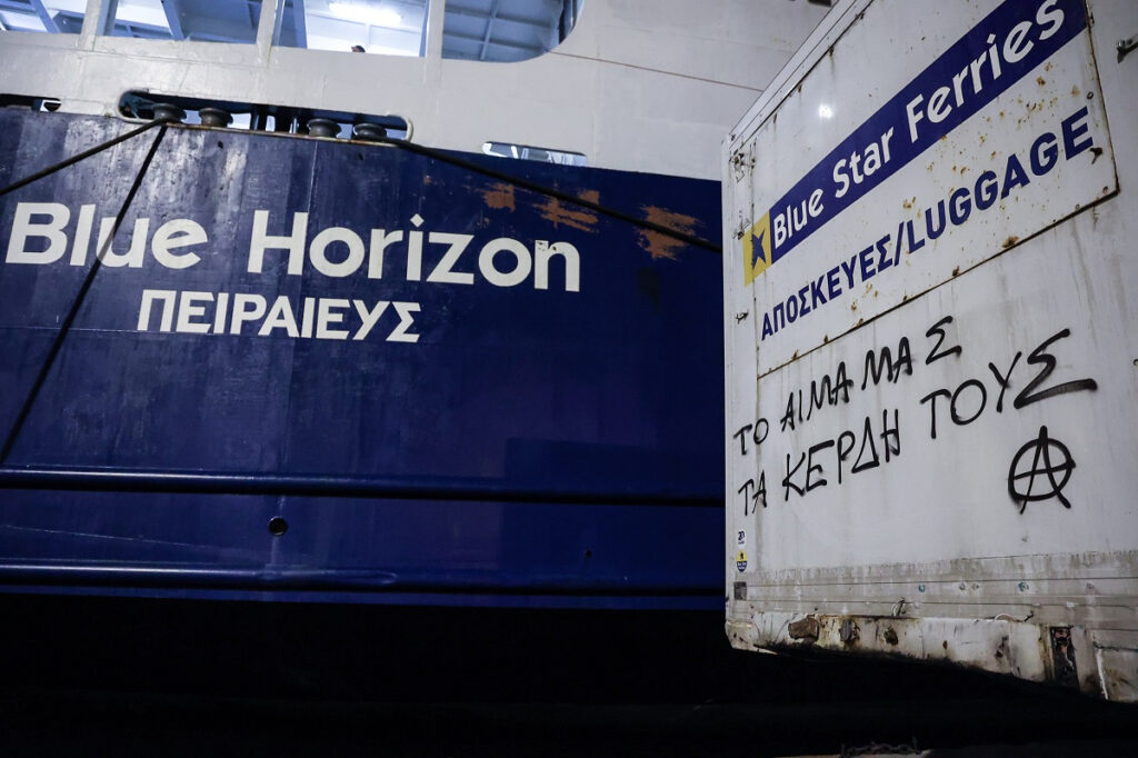 Blue Horizon: Ραγδαίες εξελίξεις – Δικαστική έρευνα για Attica Group για την κτηνωδία στον Πειραιά
