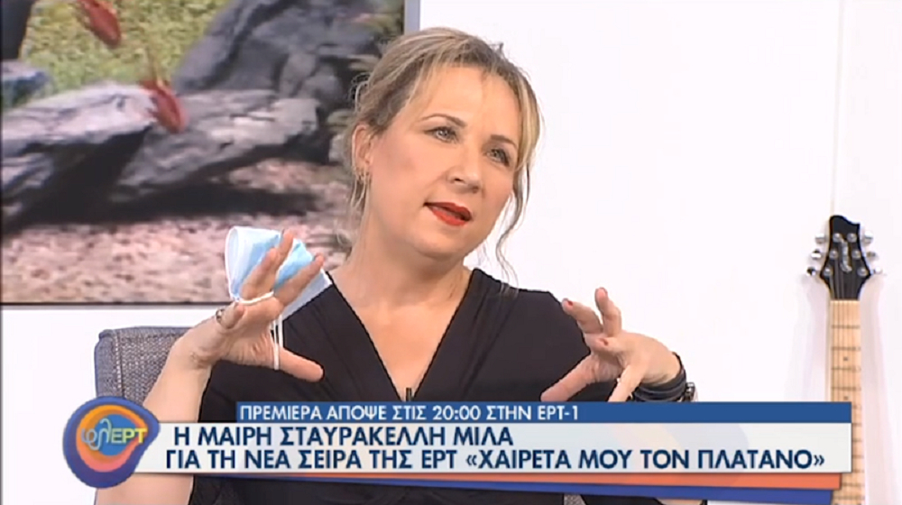 Μαίρη Σταυρακέλλη: Γιατί θεωρεί ότι «ο καθένας μας είναι ένα σύμπαν»