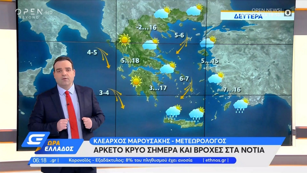 Κλέαρχος Μαρουσάκης: Ανοιξιάτικος ο καιρός τουλάχιστον για μια εβδομάδα