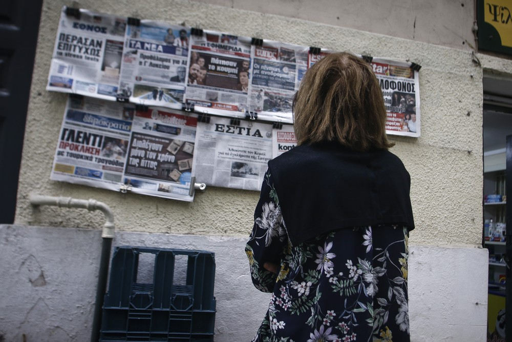 Τα πρωτοσέλιδα της Κυριακής 24 Μαΐου