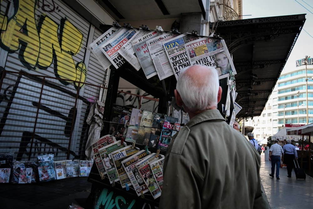 Τα Πρωτοσέλιδα των εφημερίδων του Σαββάτου 18/04