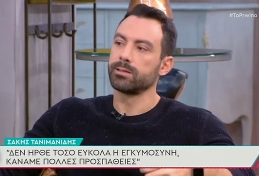 Σάκης Τανιμανίδης: Η μεταγραφή στον ΑΝΤ1 και η χαρά του που θα γίνει μπαμπάς