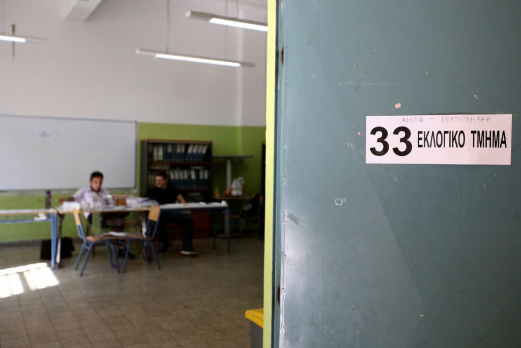 Πού ψηφίζω 2023: Μάθε το εκλογικό σου κέντρο online