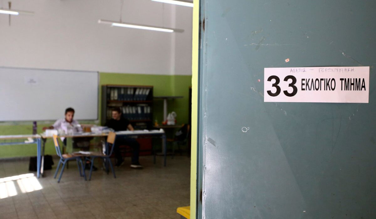 Πού ψηφίζω 2023: Μάθε το εκλογικό σου κέντρο online