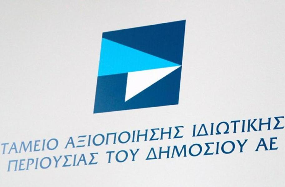 ΤΑΙΠΕΔ: Παραχώρηση 760 στρεμμάτων στην Αλεξάνδρεια Ζώνη Καινοτομίας