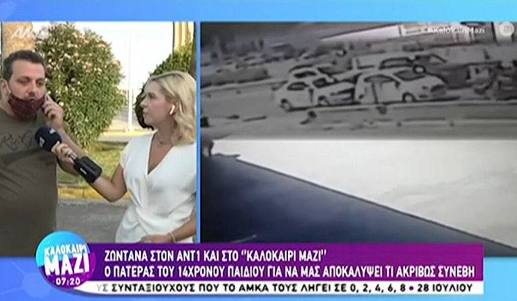 Άλιμος: «Τον μαχαίρωσαν για… μια ματιά», λέει ο πατέρας του 14χρονου