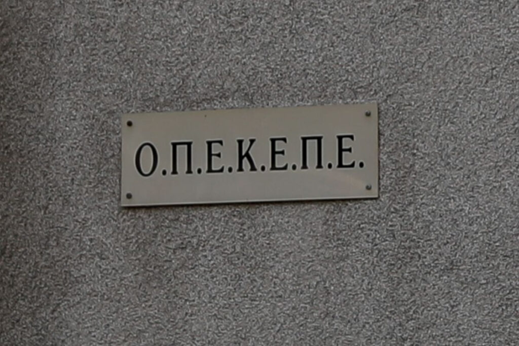 Χάος στον ΟΠΕΚΕΠΕ – Τι θα γίνει με τις πληρωμές τα Χριστούγεννα
